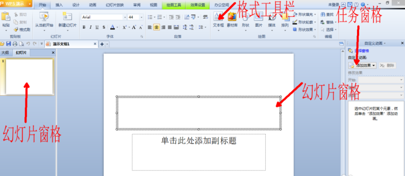 WPS Office个人版