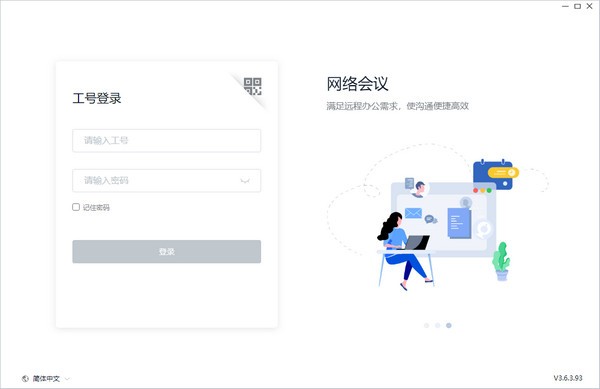 丰声客户端截图