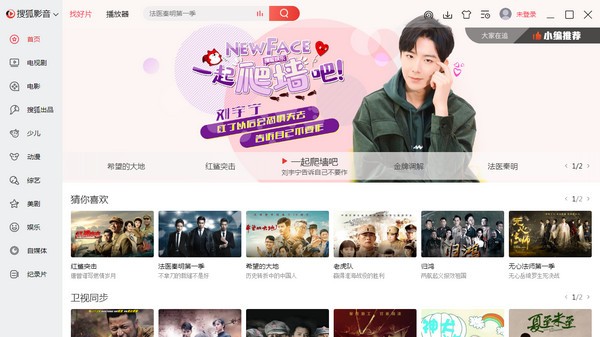 搜狐影音最新版截图