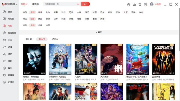 搜狐影音最新版截图1