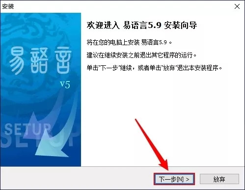 【易语言5.0激活版下载】易语言5.0完美激活版 v5.0 精简版插图5