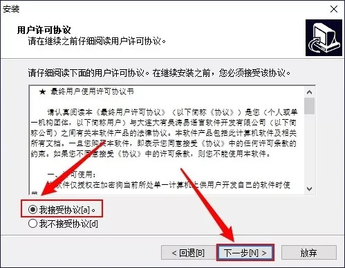 【易语言5.0激活版下载】易语言5.0完美激活版 v5.0 精简版插图6