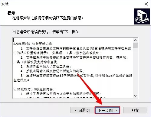 【易语言5.0激活版下载】易语言5.0完美激活版 v5.0 精简版插图7