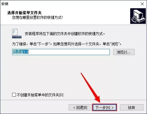 【易语言5.0激活版下载】易语言5.0完美激活版 v5.0 精简版插图10