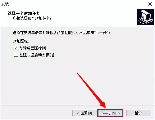 【易语言5.0激活版下载】易语言5.0完美激活版 v5.0 精简版插图11
