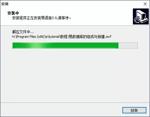 【易语言5.0激活版下载】易语言5.0完美激活版 v5.0 精简版插图13