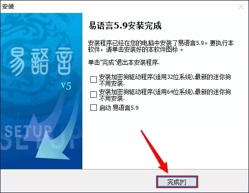 【易语言5.0激活版下载】易语言5.0完美激活版 v5.0 精简版插图14