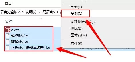 【易语言5.0激活版下载】易语言5.0完美激活版 v5.0 精简版插图16