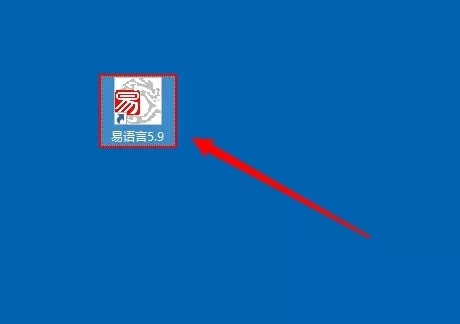 【易语言5.0激活版下载】易语言5.0完美激活版 v5.0 精简版插图20