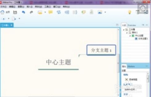 【XMind11激活版下载】XMind11学生家庭版 v11.0.2 最新完整版(附激活补丁)插图4