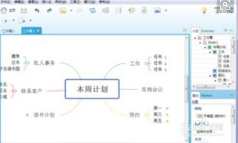【XMind11激活版下载】XMind11学生家庭版 v11.0.2 最新完整版(附激活补丁)插图6