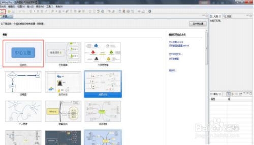 【XMind11激活版下载】XMind11学生家庭版 v11.0.2 最新完整版(附激活补丁)插图7