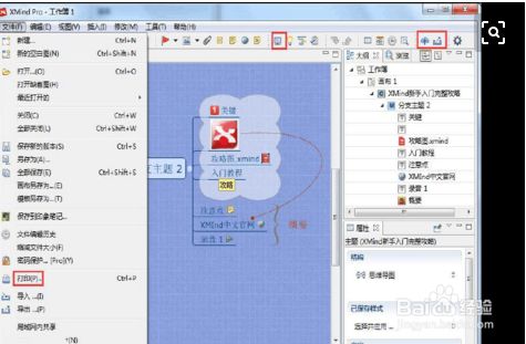 【XMind11激活版下载】XMind11学生家庭版 v11.0.2 最新完整版(附激活补丁)插图8