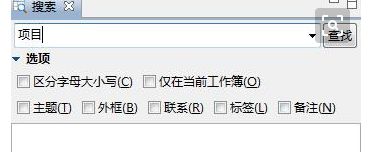 【XMind11激活版下载】XMind11学生家庭版 v11.0.2 最新完整版(附激活补丁)插图9