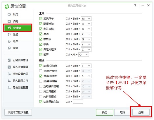 搜狗五笔输入法电脑版官方下载