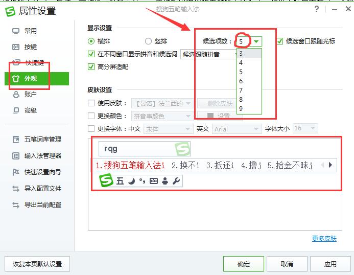 搜狗五笔输入法电脑版官方下载