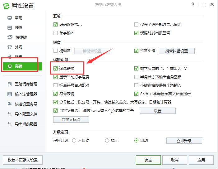 搜狗五笔输入法电脑版官方下载