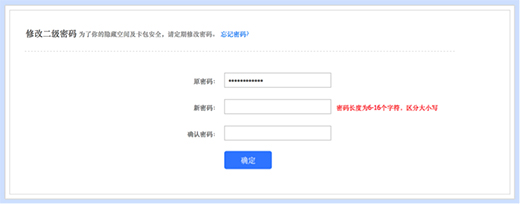 百度云网盘常见问题1
