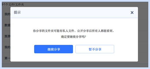 百度云网盘常见问题3