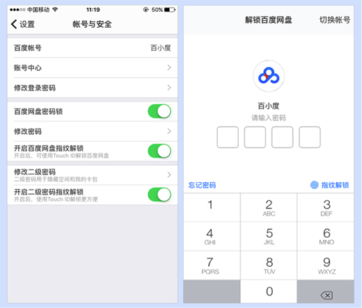 百度云网盘常见问题4