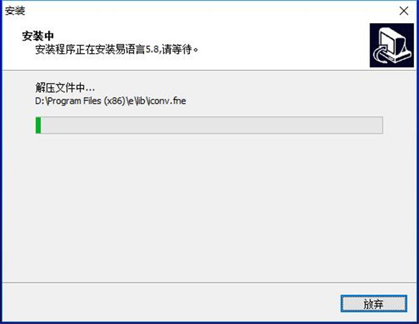 易语言官方版截图