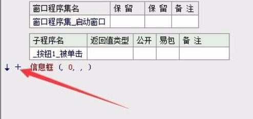 易语言官方版截图