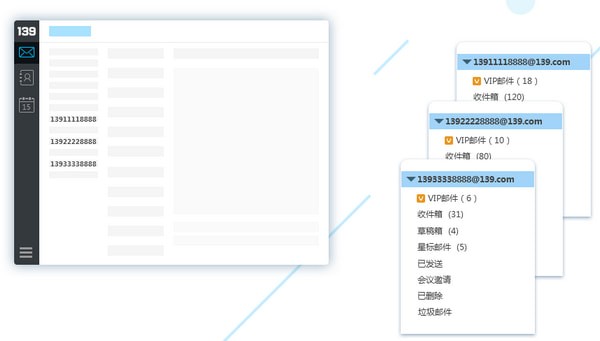 【139邮箱登陆登录入口下载】139邮箱登录客户端 v6.2.5 官方最新版插图1