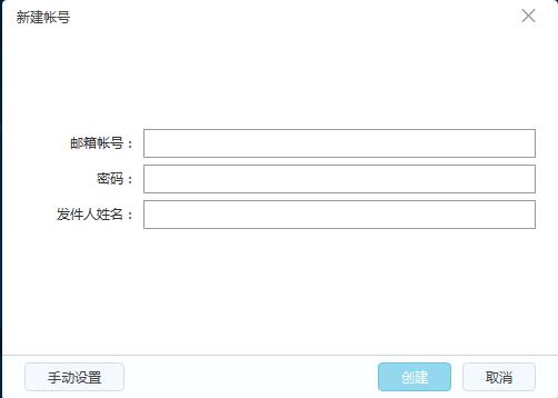 【139邮箱登陆登录入口下载】139邮箱登录客户端 v6.2.5 官方最新版插图6