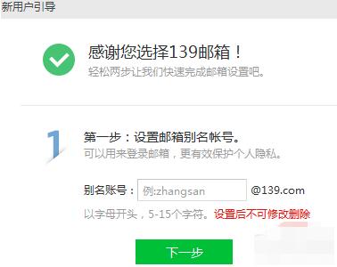 【139邮箱登陆登录入口下载】139邮箱登录客户端 v6.2.5 官方最新版插图7