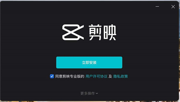 【剪映激活版2021】剪映激活版下载 v2021 最新版本吾爱激活版插图7