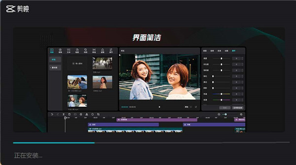 【剪映激活版2021】剪映激活版下载 v2021 最新版本吾爱激活版插图8