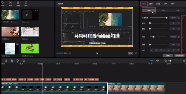 【剪映激活版2021】剪映激活版下载 v2021 最新版本吾爱激活版插图12