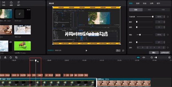 【剪映激活版2021】剪映激活版下载 v2021 最新版本吾爱激活版插图13