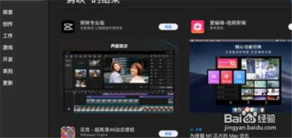 【剪映激活版2021】剪映激活版下载 v2021 最新版本吾爱激活版插图17