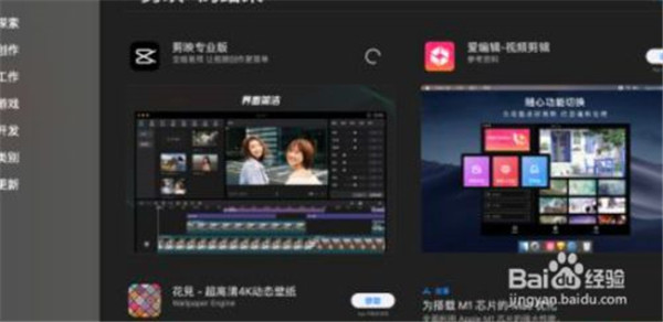 【剪映激活版2021】剪映激活版下载 v2021 最新版本吾爱激活版插图18
