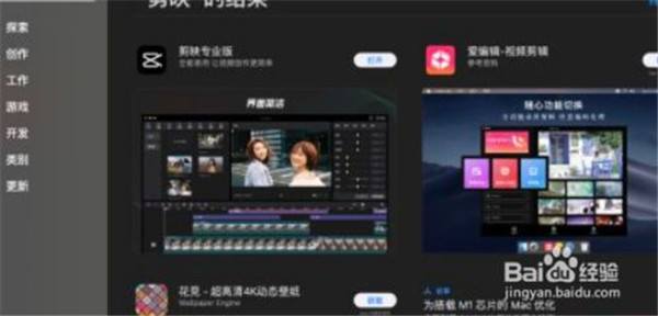 【剪映激活版2021】剪映激活版下载 v2021 最新版本吾爱激活版插图19