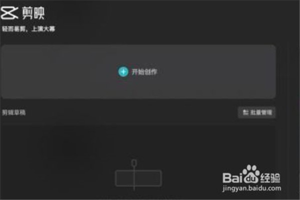 【剪映激活版2021】剪映激活版下载 v2021 最新版本吾爱激活版插图20