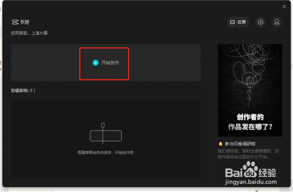 【剪映激活版2021】剪映激活版下载 v2021 最新版本吾爱激活版插图21