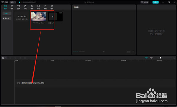 【剪映激活版2021】剪映激活版下载 v2021 最新版本吾爱激活版插图24