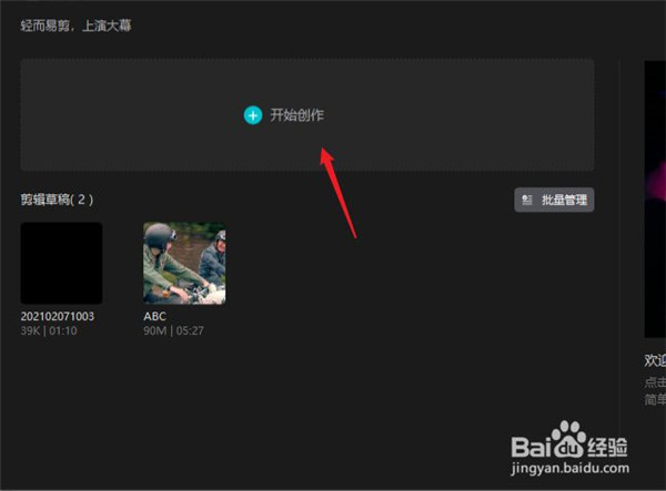 【剪映激活版2021】剪映激活版下载 v2021 最新版本吾爱激活版插图27