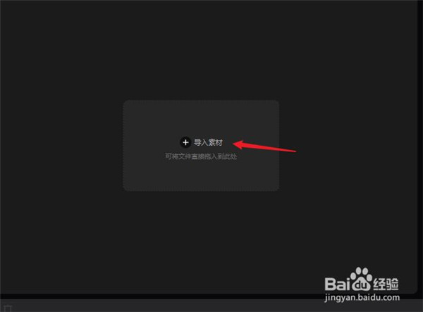 【剪映激活版2021】剪映激活版下载 v2021 最新版本吾爱激活版插图28