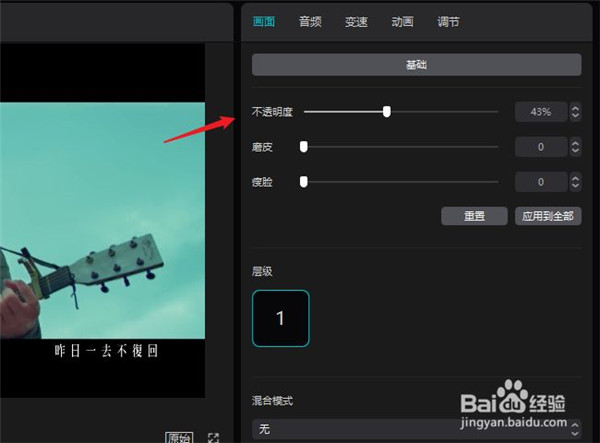 【剪映激活版2021】剪映激活版下载 v2021 最新版本吾爱激活版插图32