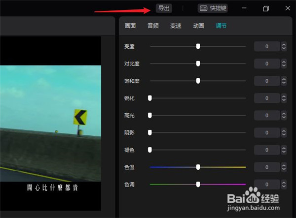 【剪映激活版2021】剪映激活版下载 v2021 最新版本吾爱激活版插图33