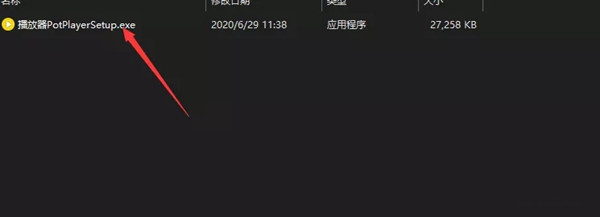 【PotPlayer激活版】PotPlayer万能播放器下载 v1.7.21516 Dev去广告绿色版插图5