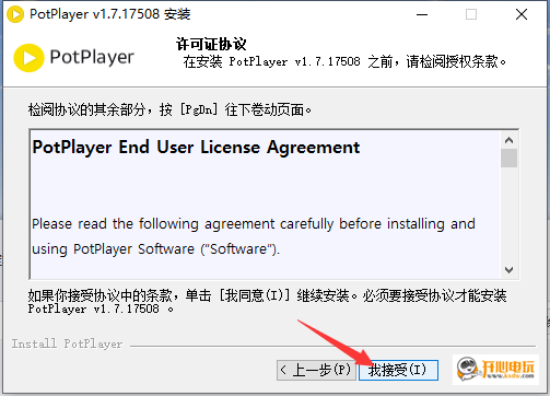 【PotPlayer激活版】PotPlayer万能播放器下载 v1.7.21516 Dev去广告绿色版插图8