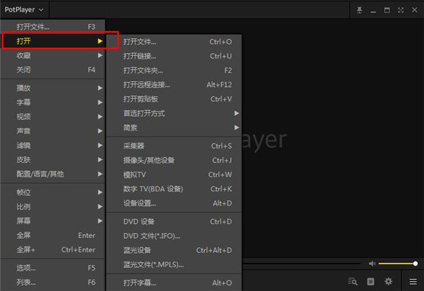 【PotPlayer激活版】PotPlayer万能播放器下载 v1.7.21516 Dev去广告绿色版插图13