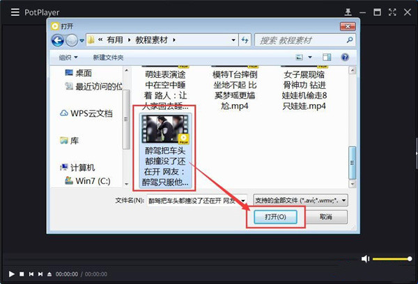 【PotPlayer激活版】PotPlayer万能播放器下载 v1.7.21516 Dev去广告绿色版插图14