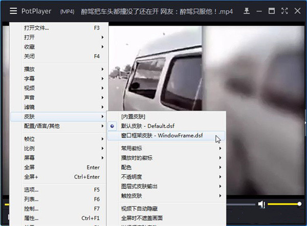 【PotPlayer激活版】PotPlayer万能播放器下载 v1.7.21516 Dev去广告绿色版插图16