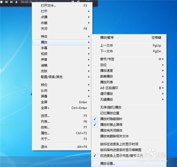 【PotPlayer激活版】PotPlayer万能播放器下载 v1.7.21516 Dev去广告绿色版插图23
