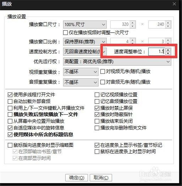 【PotPlayer激活版】PotPlayer万能播放器下载 v1.7.21516 Dev去广告绿色版插图25